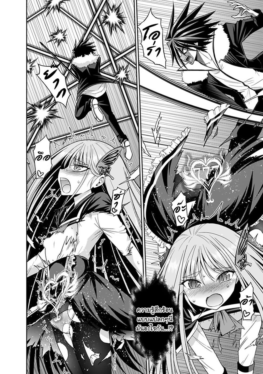 Kujibiki Tokushou: Musou Harem-ken page 6