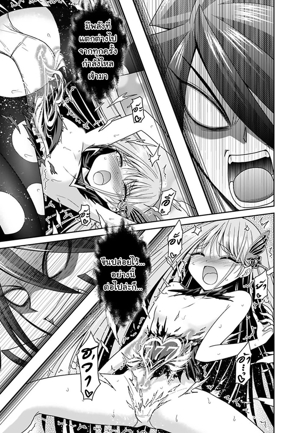 Kujibiki Tokushou: Musou Harem-ken page 7