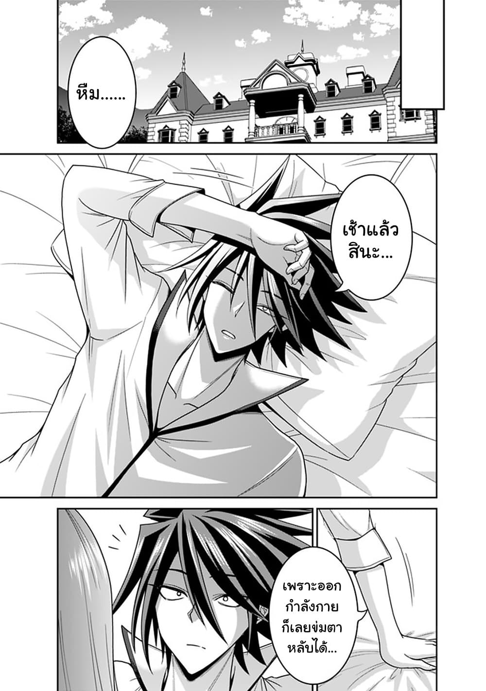 Kujibiki Tokushou: Musou Harem-ken page 10