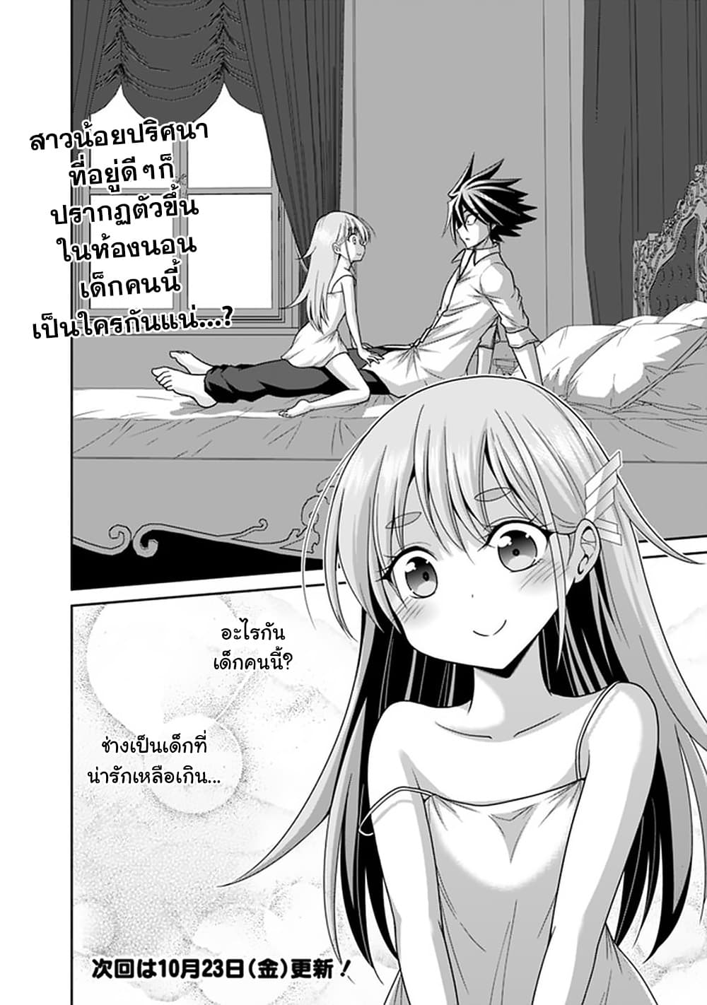 Kujibiki Tokushou: Musou Harem-ken page 11