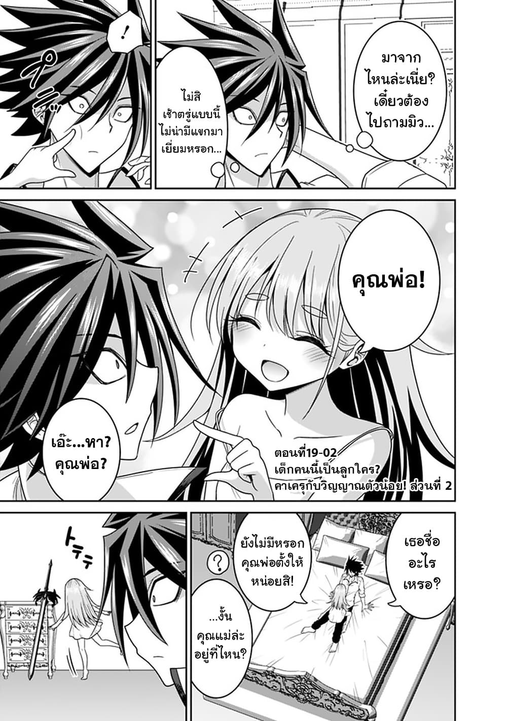 Kujibiki Tokushou: Musou Harem-ken page 1