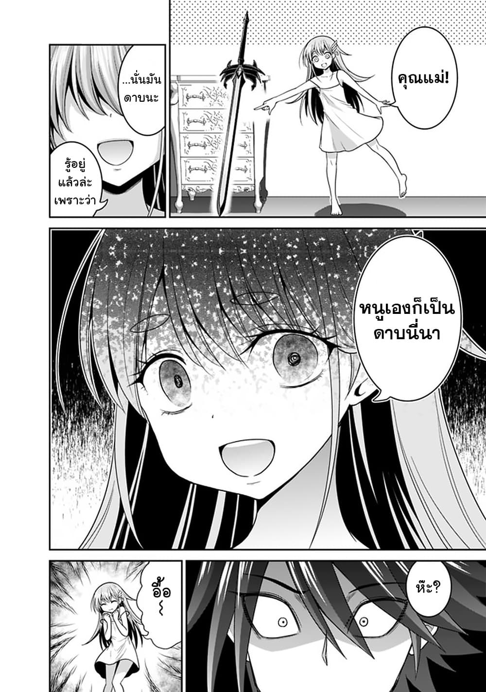 Kujibiki Tokushou: Musou Harem-ken page 2