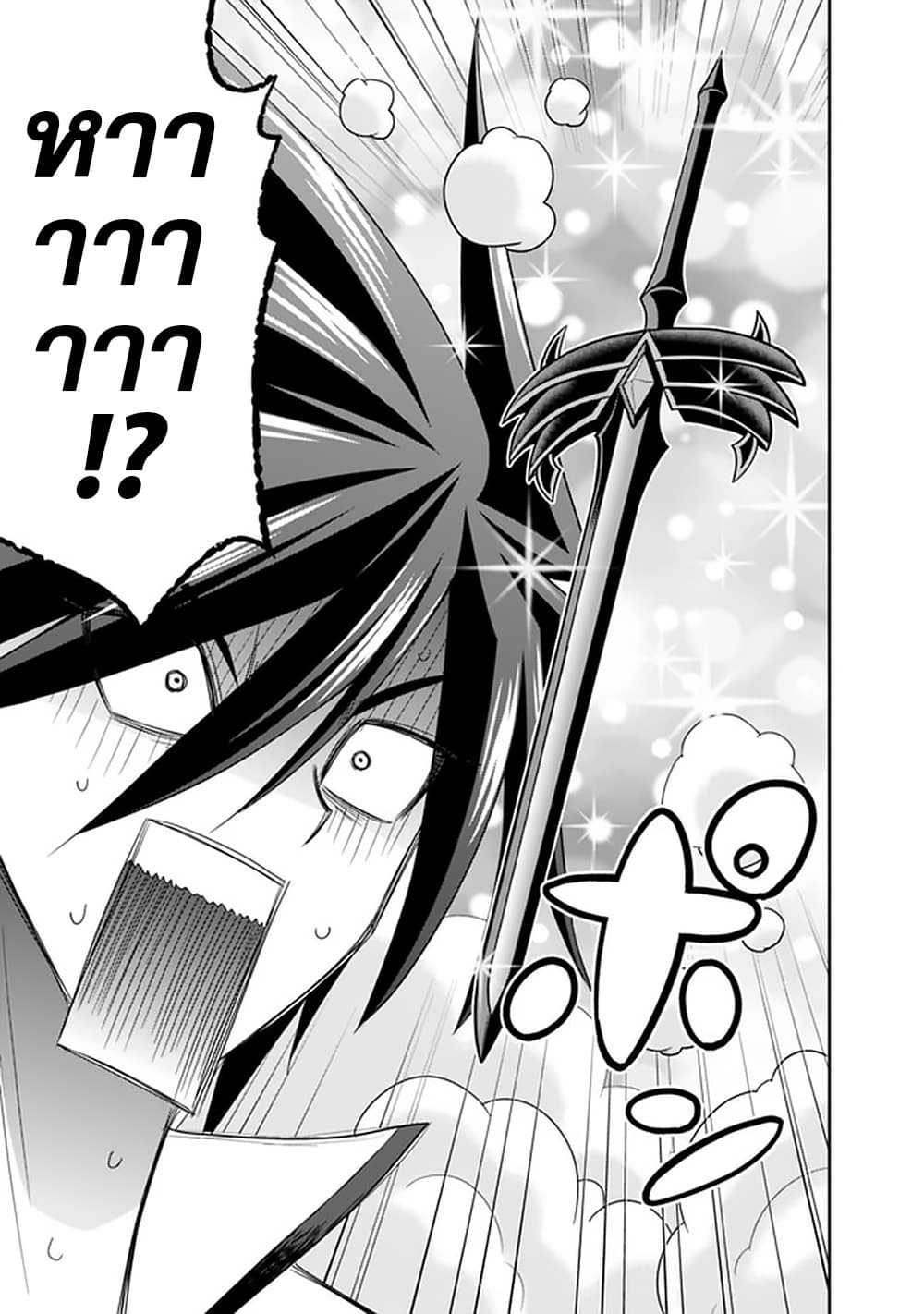Kujibiki Tokushou: Musou Harem-ken page 3