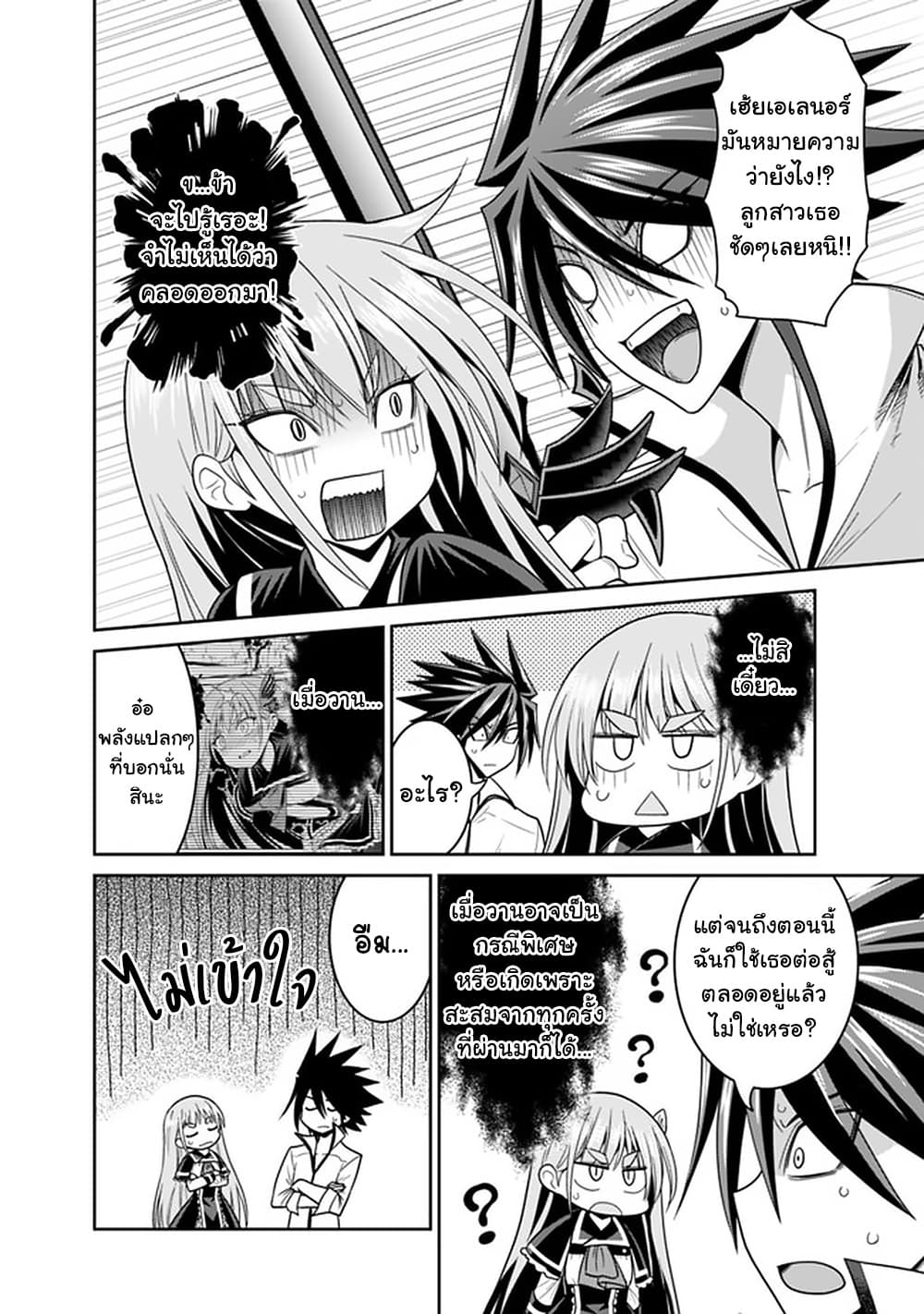 Kujibiki Tokushou: Musou Harem-ken page 4
