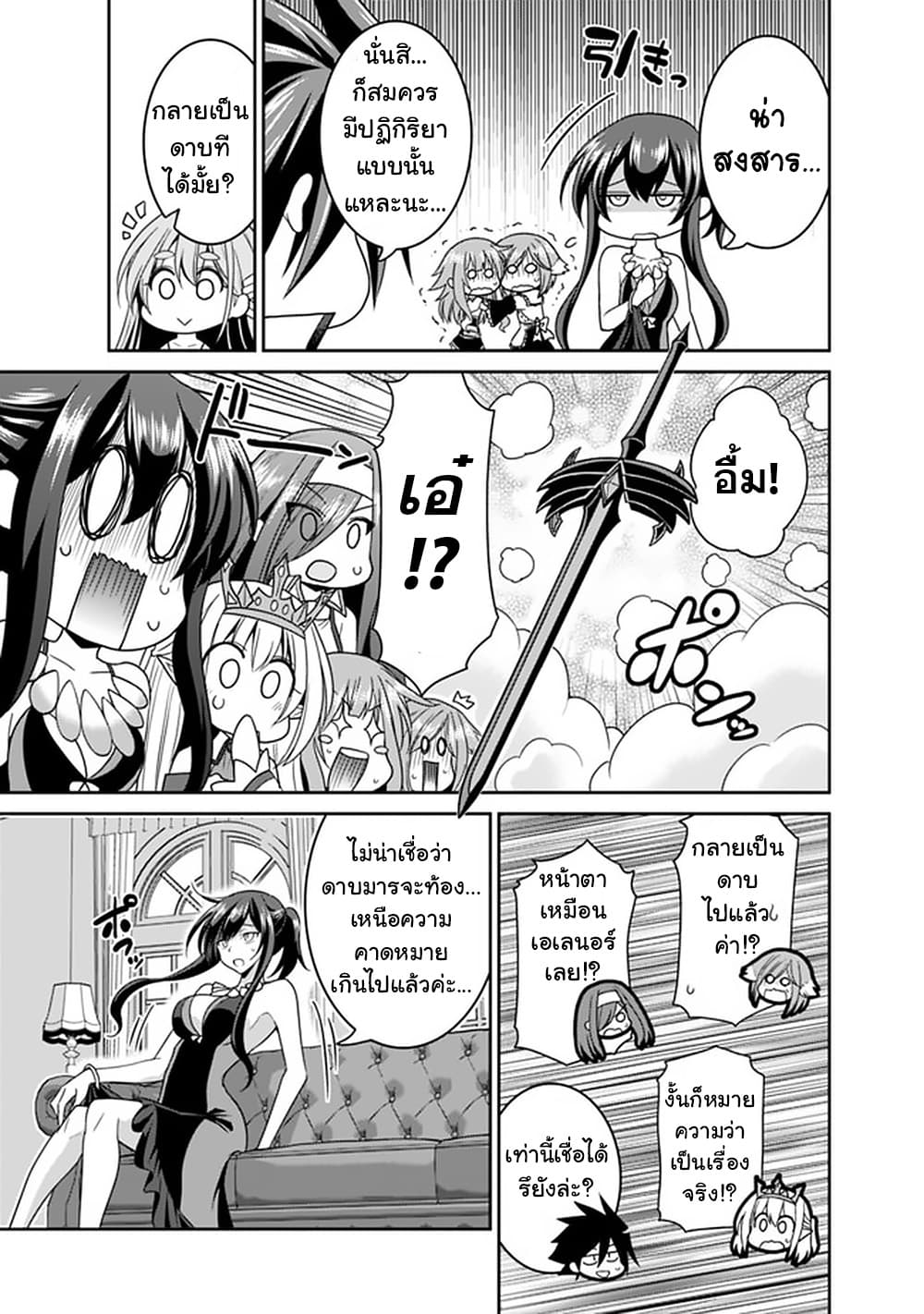 Kujibiki Tokushou: Musou Harem-ken page 9