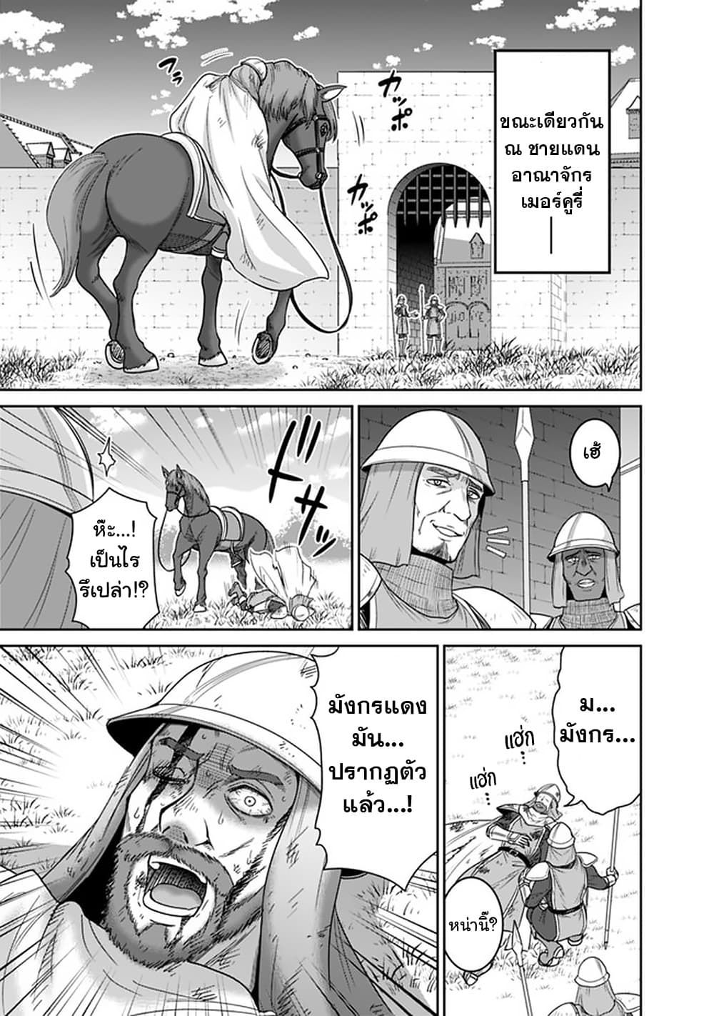 Kujibiki Tokushou: Musou Harem-ken page 11