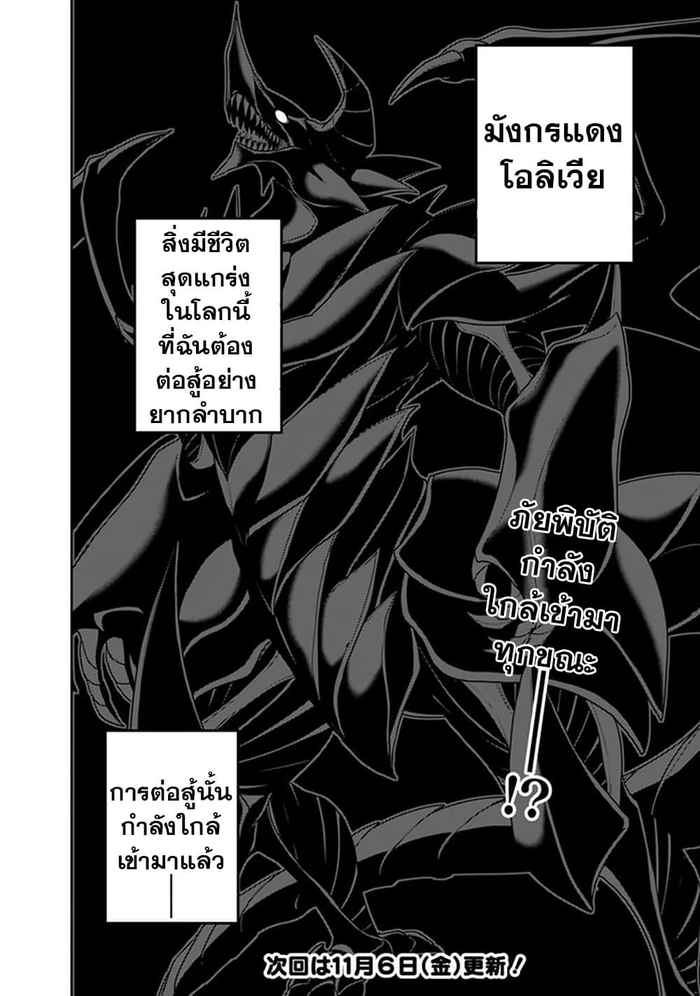 Kujibiki Tokushou: Musou Harem-ken page 12
