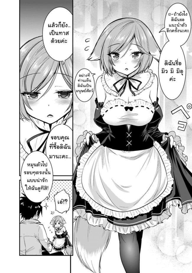 Kujibiki Tokushou: Musou Harem-ken page 2
