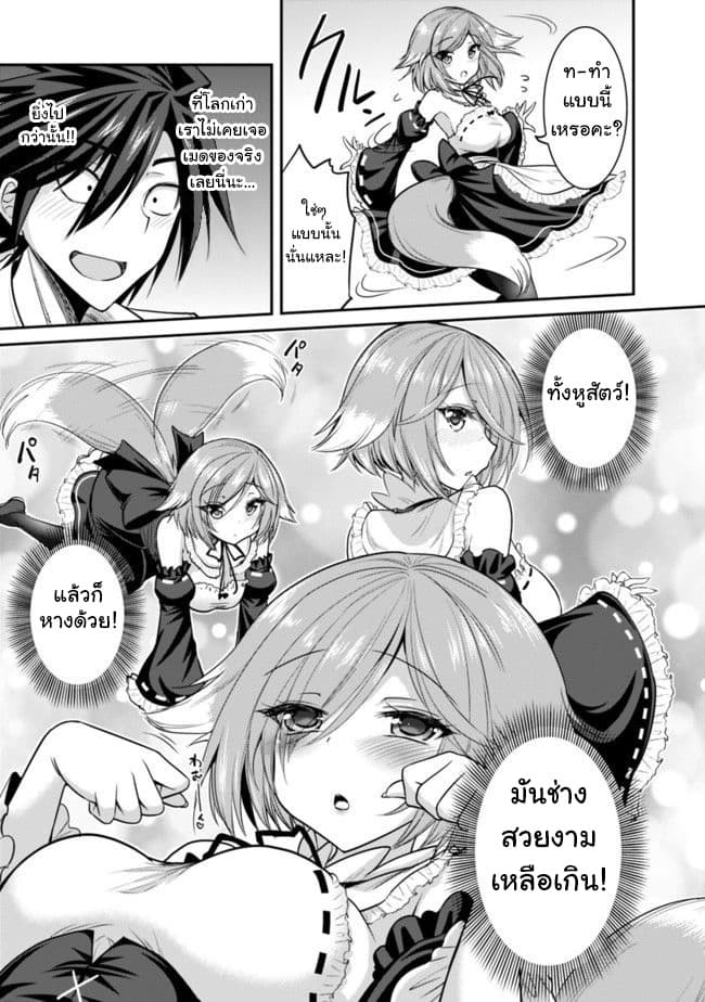 Kujibiki Tokushou: Musou Harem-ken page 3