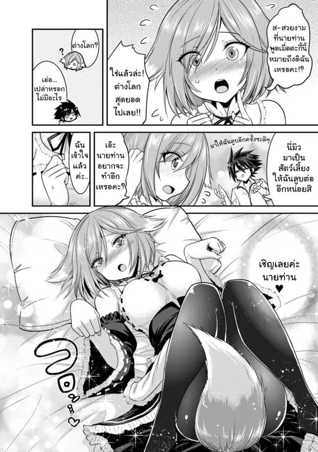 Kujibiki Tokushou: Musou Harem-ken page 4