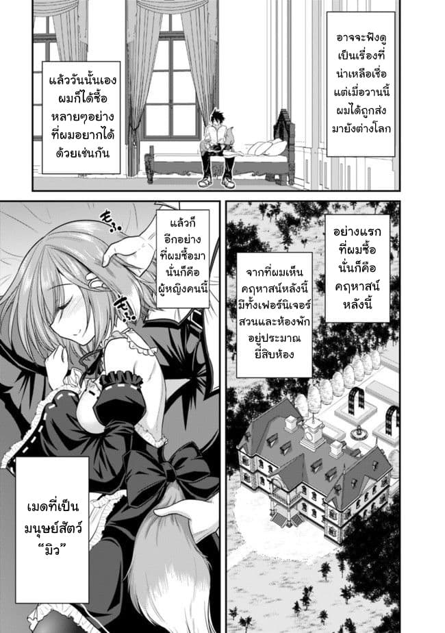 Kujibiki Tokushou: Musou Harem-ken page 5