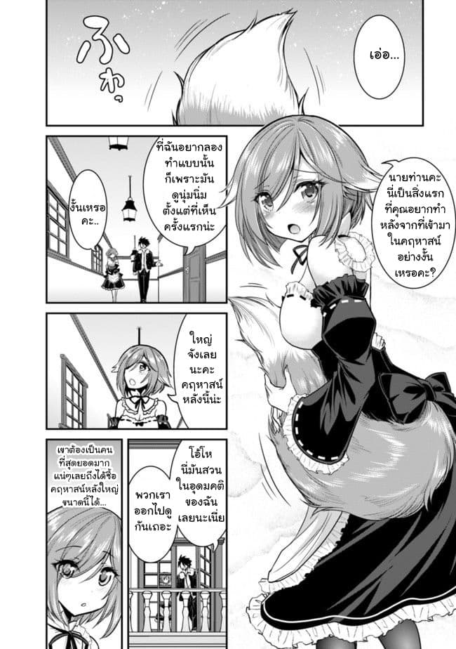 Kujibiki Tokushou: Musou Harem-ken page 6