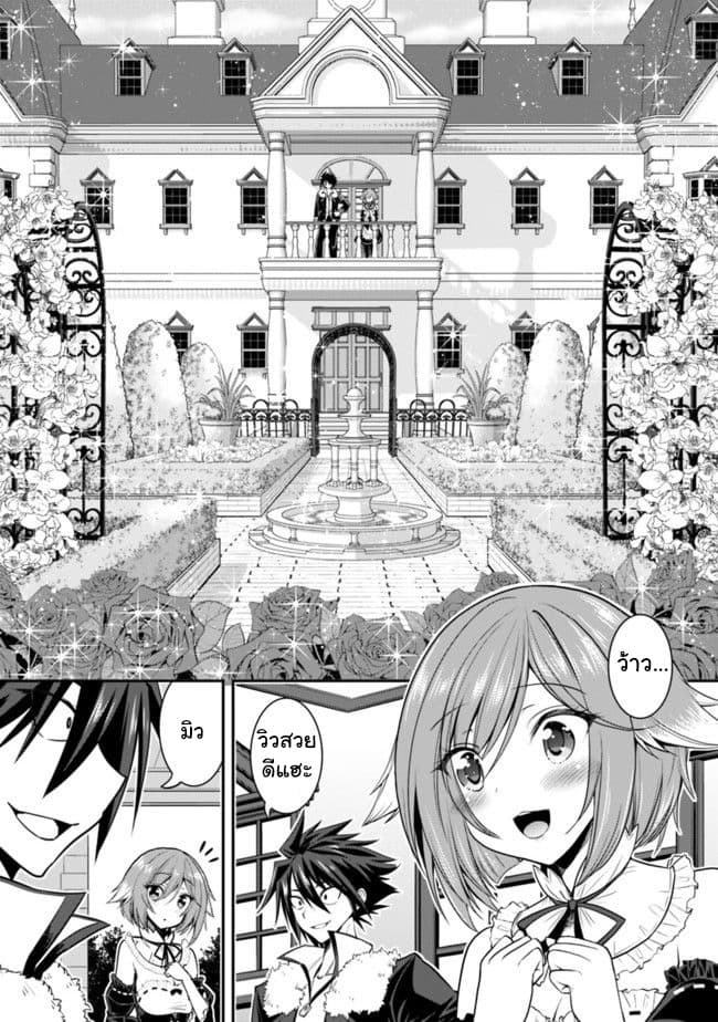 Kujibiki Tokushou: Musou Harem-ken page 7