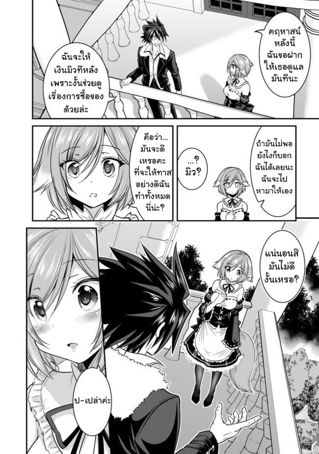 Kujibiki Tokushou: Musou Harem-ken page 8