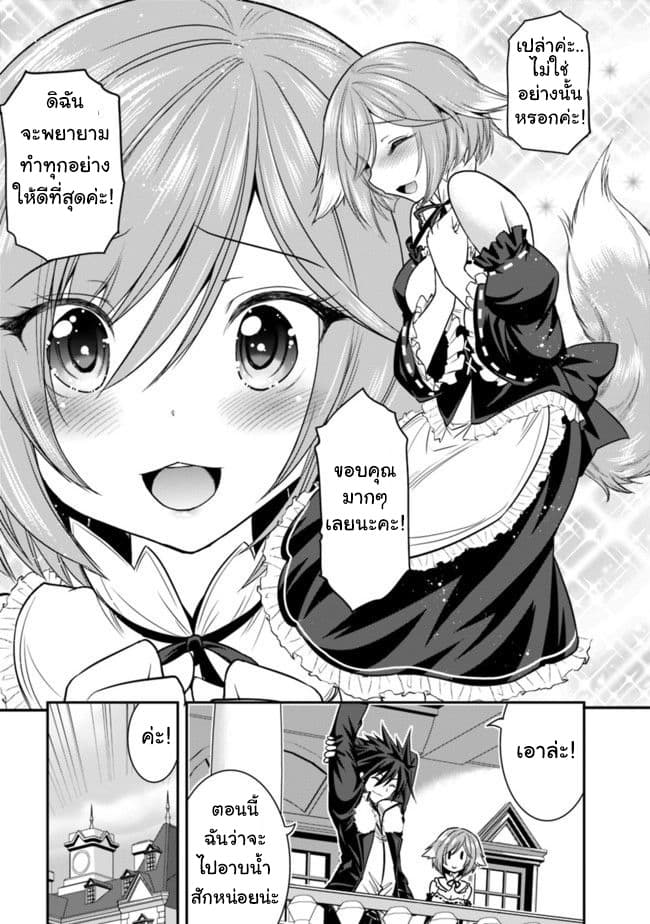 Kujibiki Tokushou: Musou Harem-ken page 9