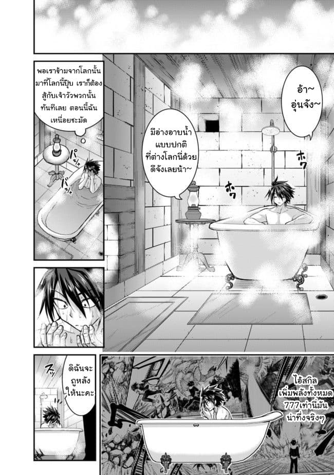 Kujibiki Tokushou: Musou Harem-ken page 10