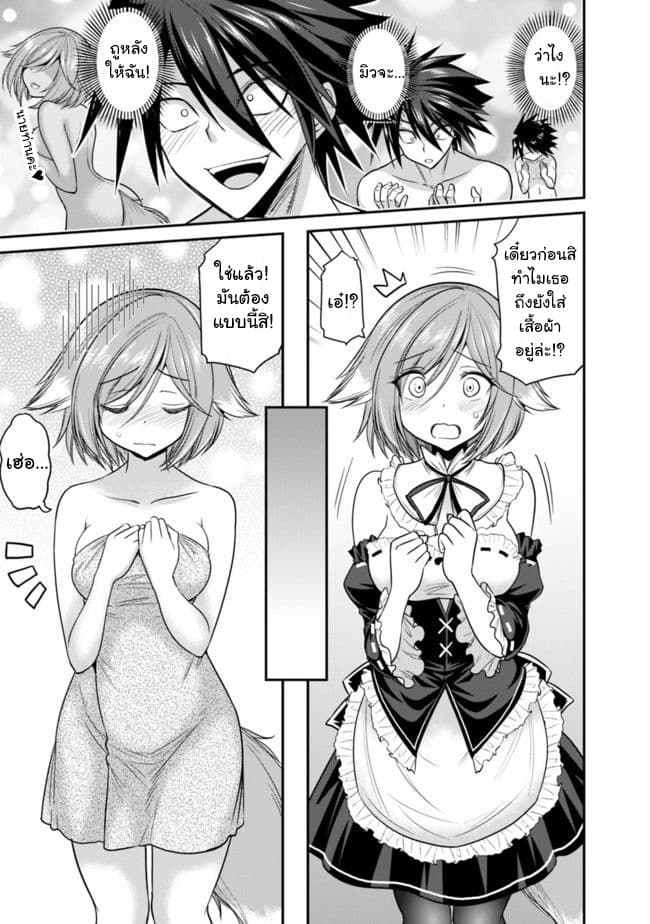 Kujibiki Tokushou: Musou Harem-ken page 11