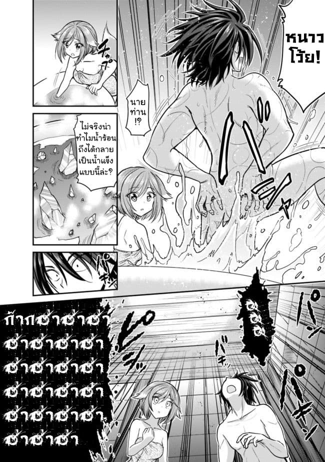 Kujibiki Tokushou: Musou Harem-ken page 14