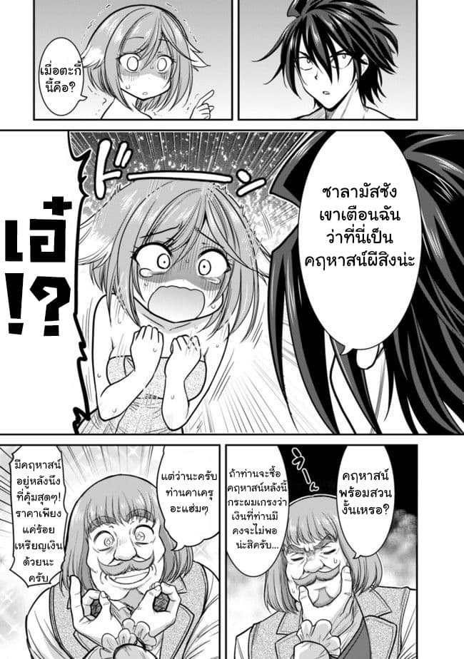 Kujibiki Tokushou: Musou Harem-ken page 15