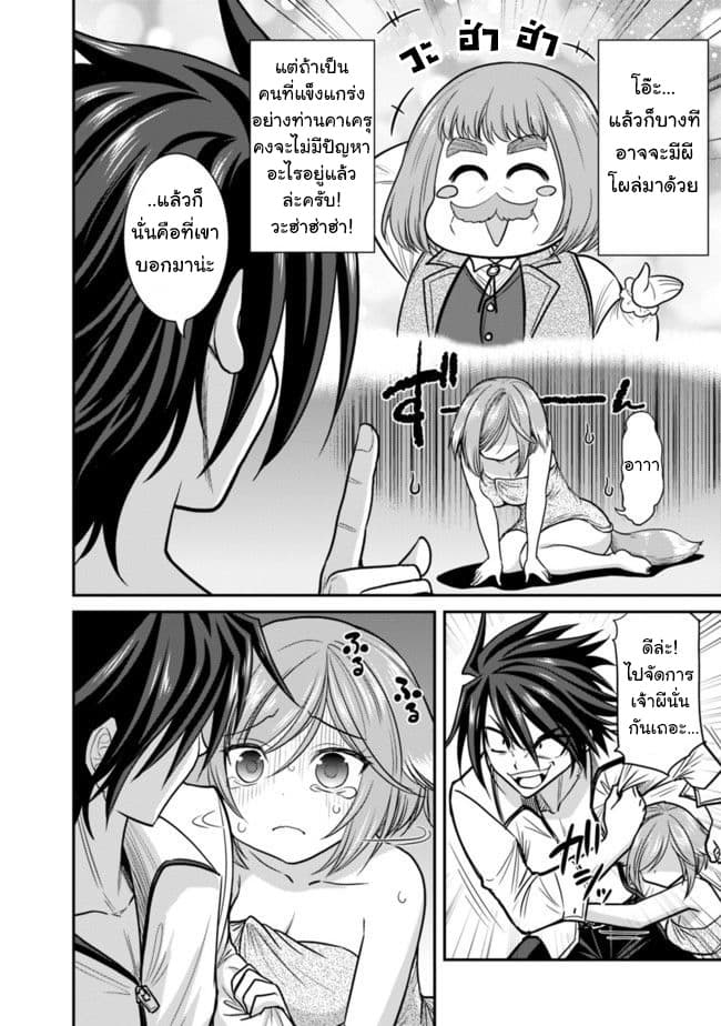 Kujibiki Tokushou: Musou Harem-ken page 16
