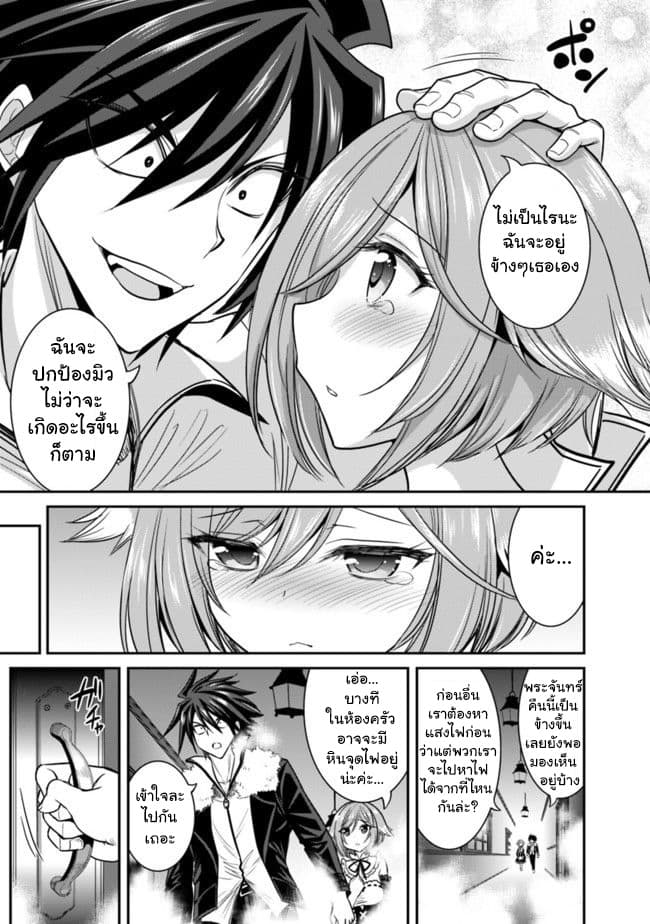 Kujibiki Tokushou: Musou Harem-ken page 17