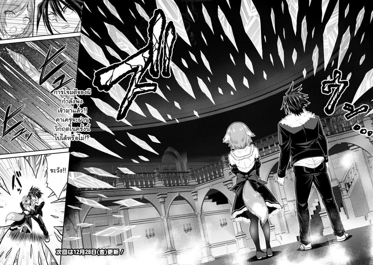 Kujibiki Tokushou: Musou Harem-ken page 18