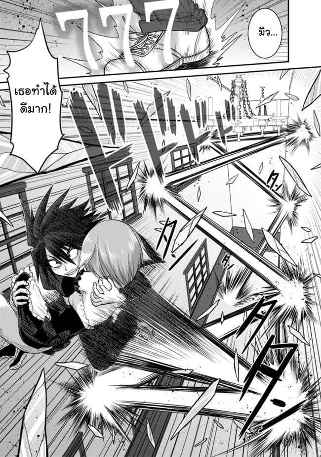 Kujibiki Tokushou: Musou Harem-ken page 2