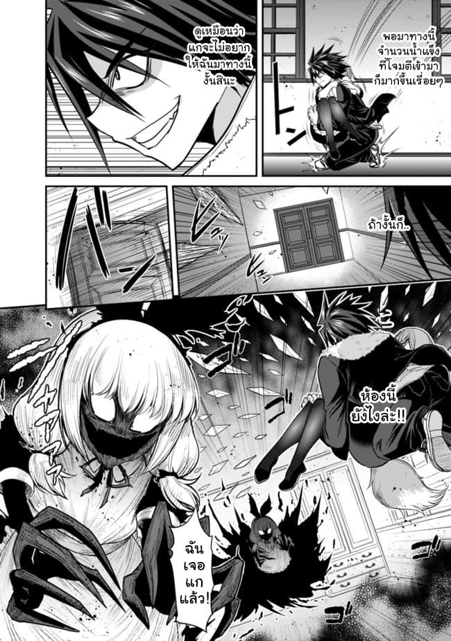 Kujibiki Tokushou: Musou Harem-ken page 3