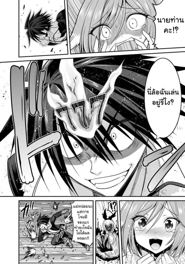 Kujibiki Tokushou: Musou Harem-ken page 5