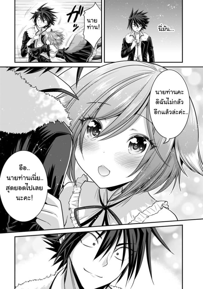 Kujibiki Tokushou: Musou Harem-ken page 8