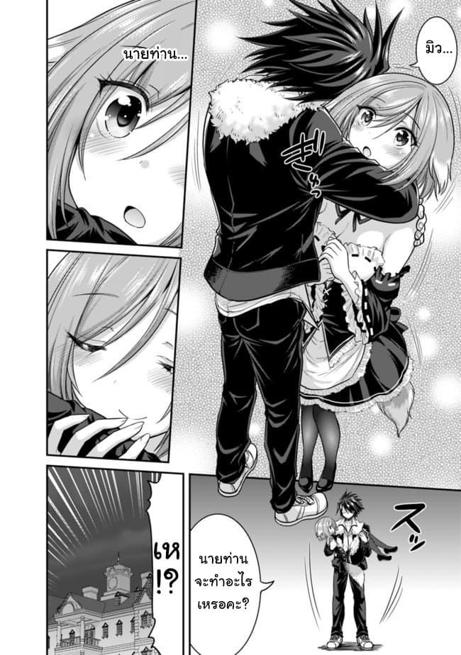 Kujibiki Tokushou: Musou Harem-ken page 9