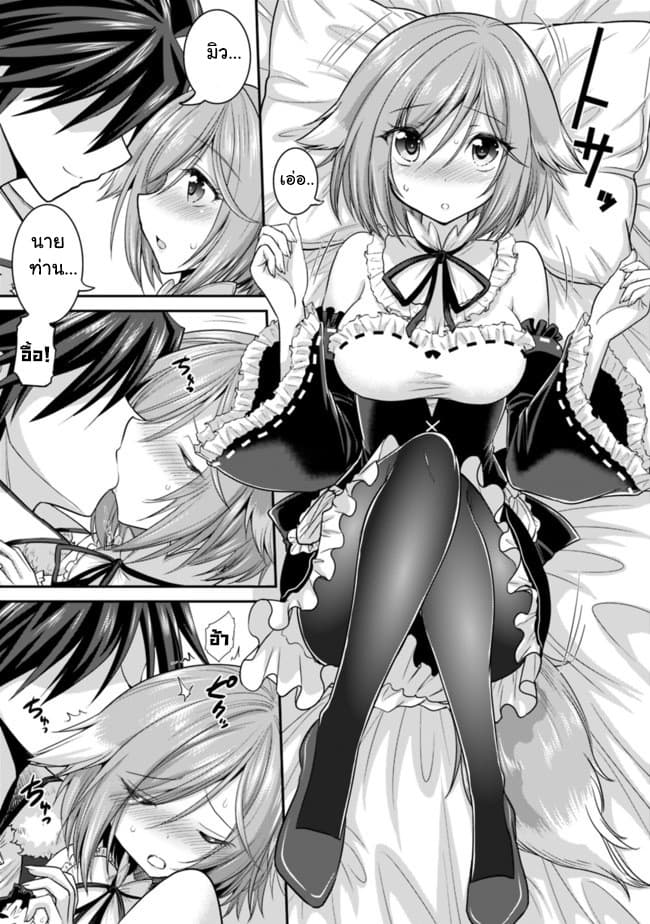 Kujibiki Tokushou: Musou Harem-ken page 10