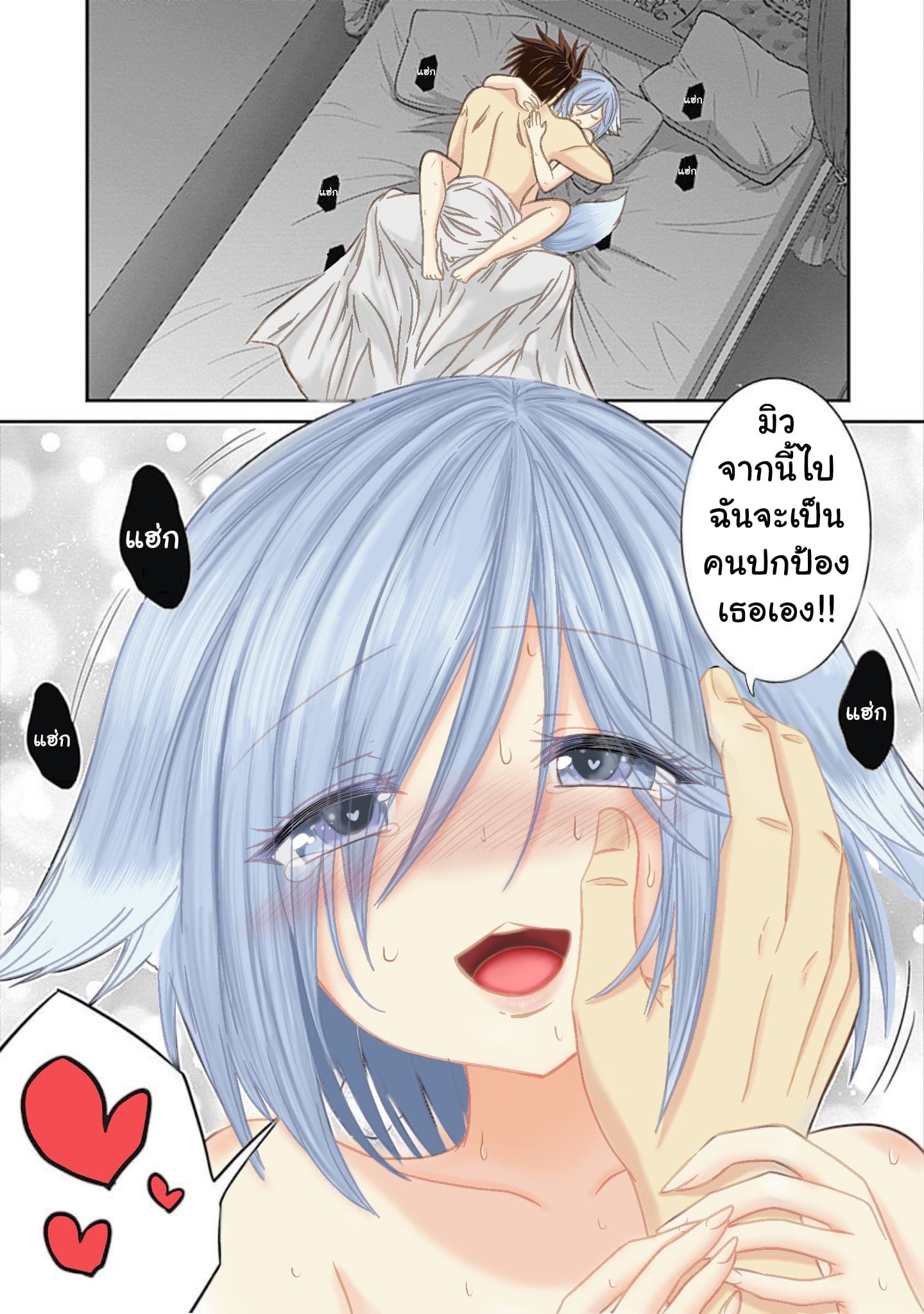 Kujibiki Tokushou: Musou Harem-ken page 18