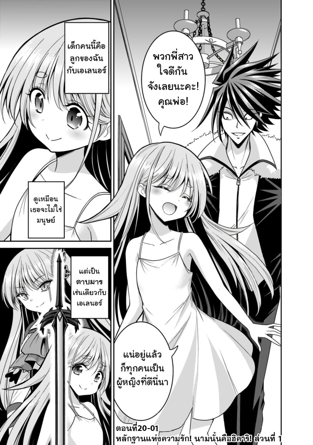 Kujibiki Tokushou: Musou Harem-ken page 1