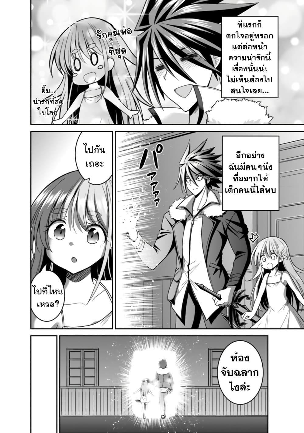 Kujibiki Tokushou: Musou Harem-ken page 2