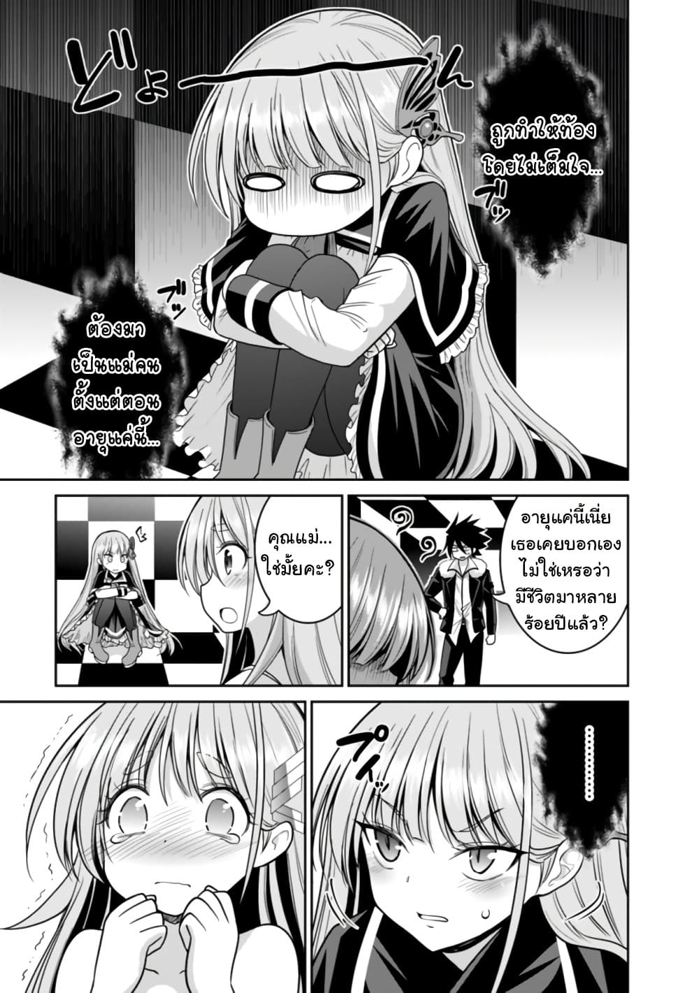 Kujibiki Tokushou: Musou Harem-ken page 3