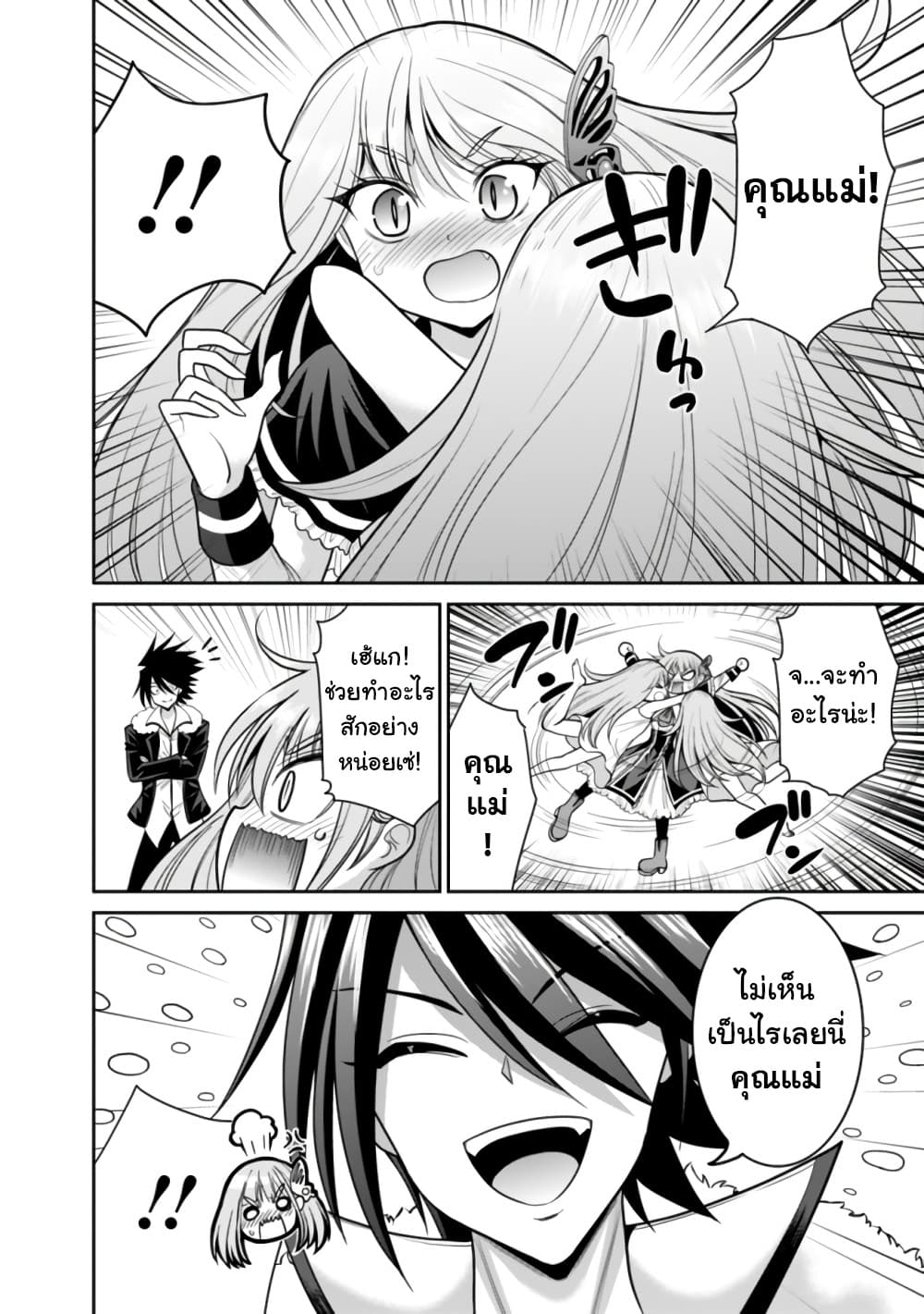 Kujibiki Tokushou: Musou Harem-ken page 4