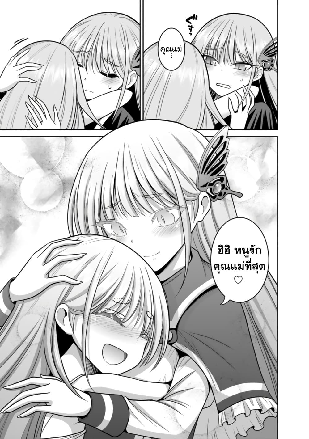 Kujibiki Tokushou: Musou Harem-ken page 5