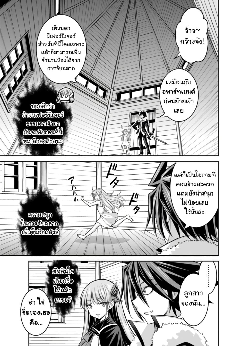 Kujibiki Tokushou: Musou Harem-ken page 11