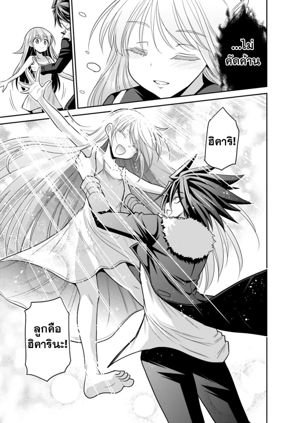 Kujibiki Tokushou: Musou Harem-ken page 13