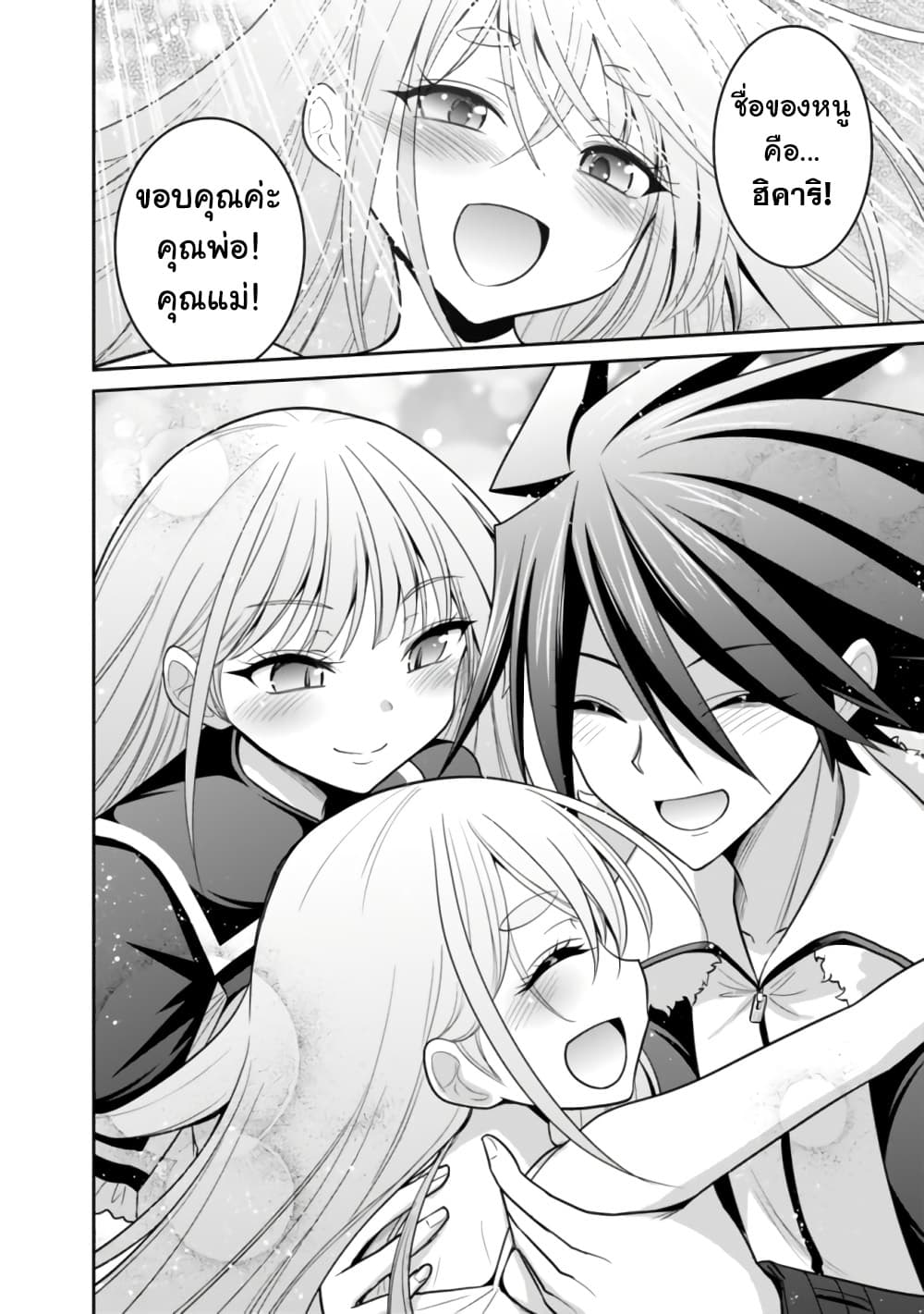 Kujibiki Tokushou: Musou Harem-ken page 14