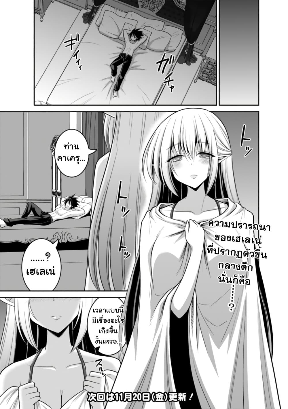 Kujibiki Tokushou: Musou Harem-ken page 15