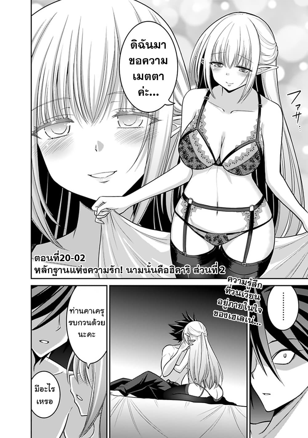Kujibiki Tokushou: Musou Harem-ken page 1