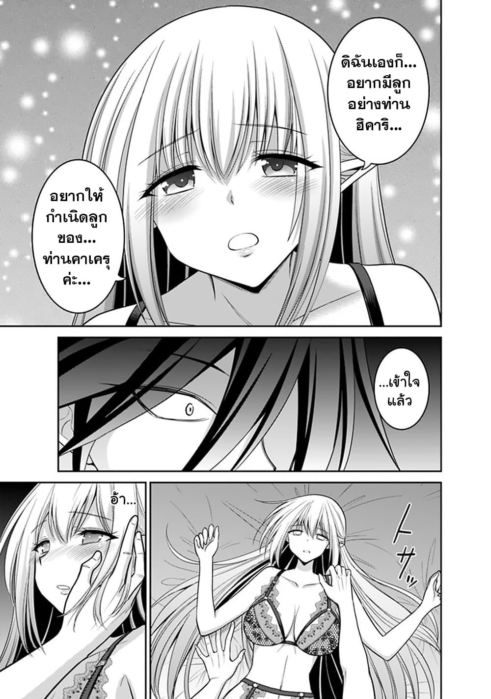 Kujibiki Tokushou: Musou Harem-ken page 2