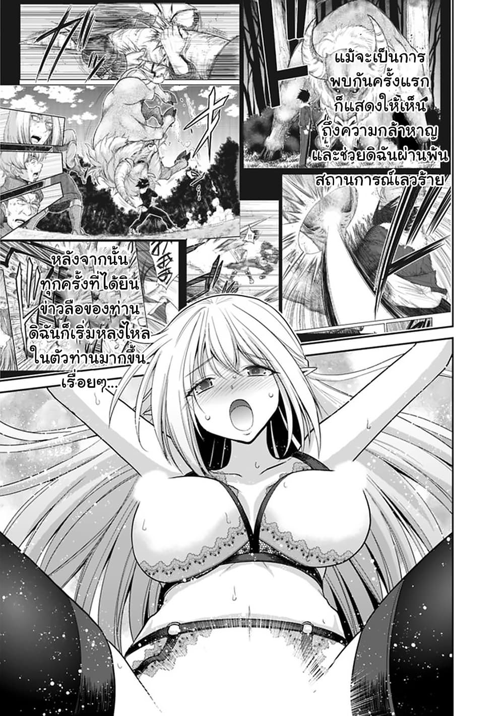 Kujibiki Tokushou: Musou Harem-ken page 4