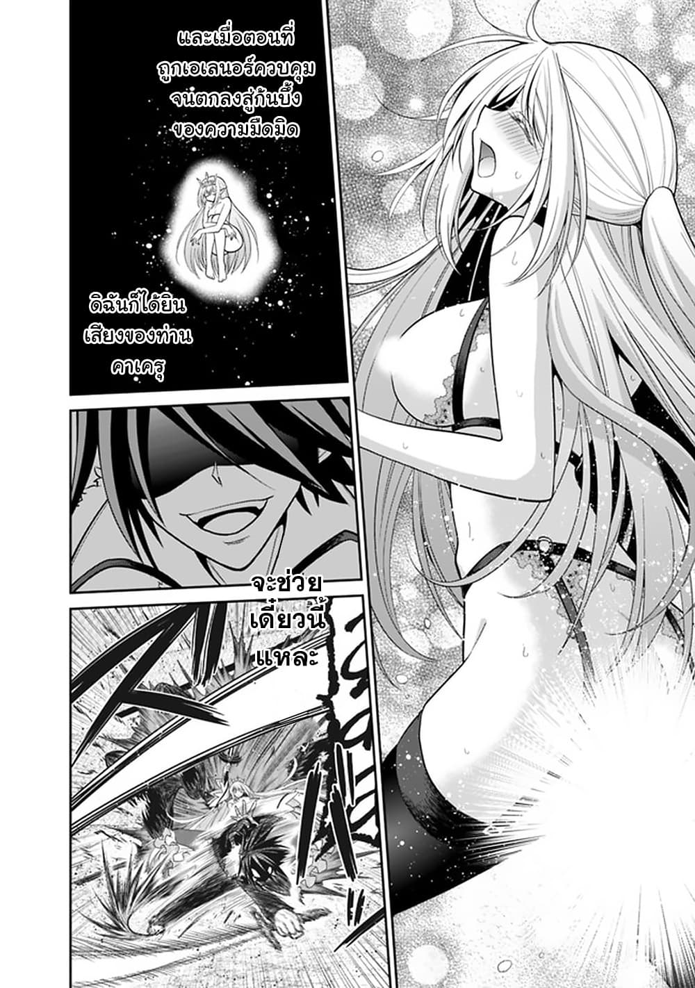 Kujibiki Tokushou: Musou Harem-ken page 5