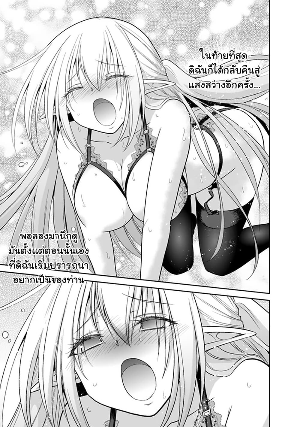 Kujibiki Tokushou: Musou Harem-ken page 6