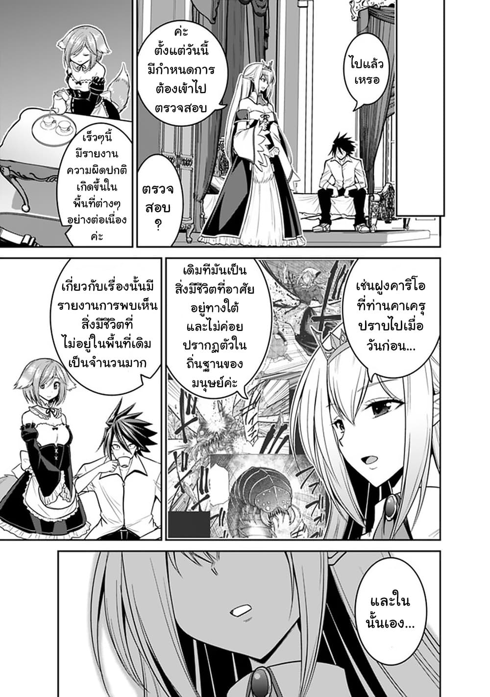 Kujibiki Tokushou: Musou Harem-ken page 8