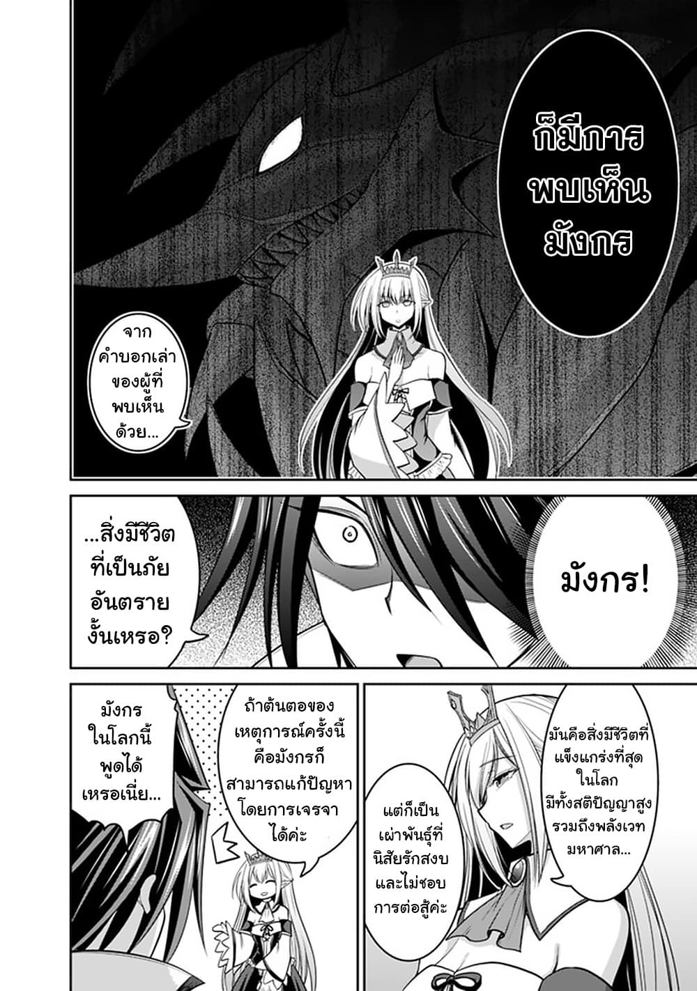 Kujibiki Tokushou: Musou Harem-ken page 9