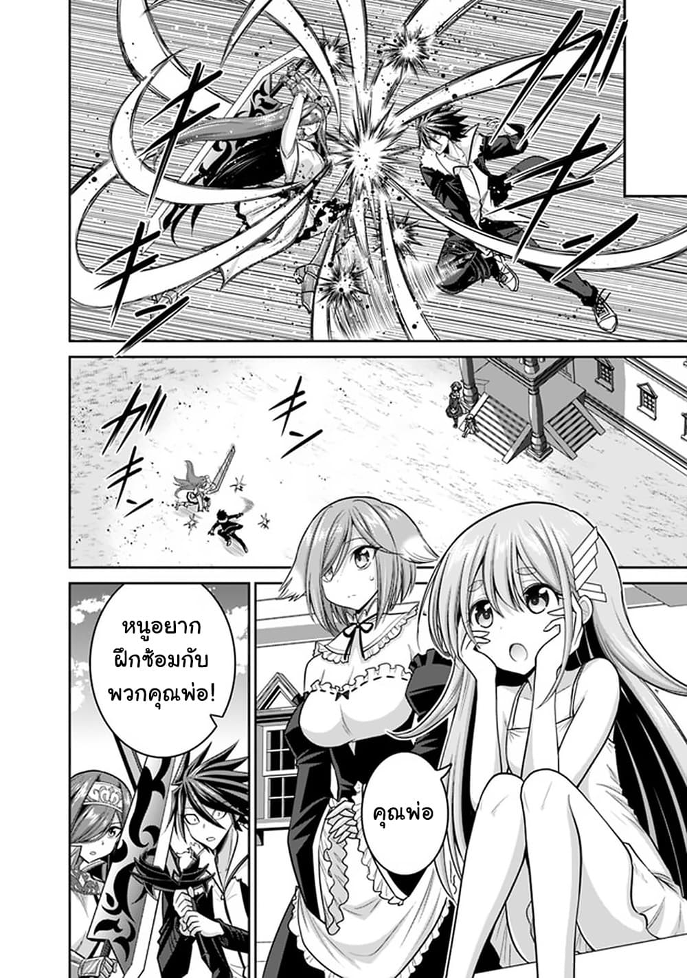 Kujibiki Tokushou: Musou Harem-ken page 11